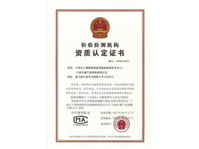 公司資質(zhì)