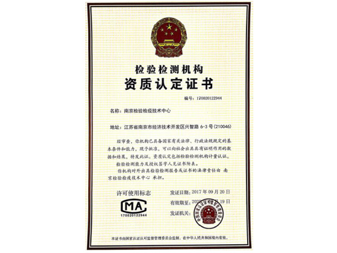 公司資質(zhì)